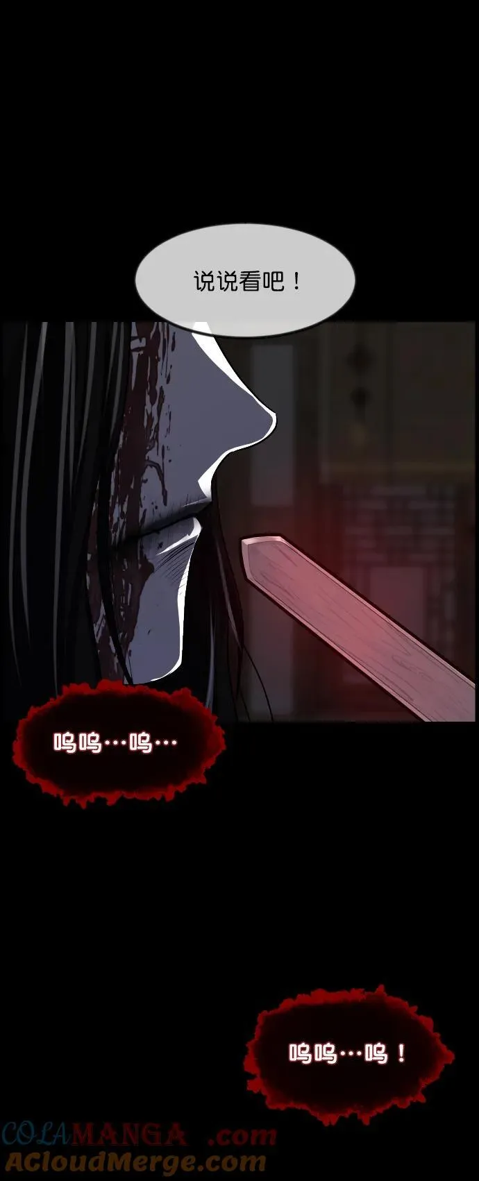 [第325话] 驱魔师3 弥旸村阿里郎(2) 第17页