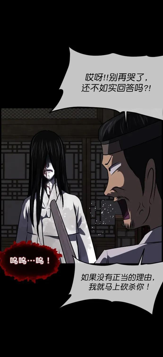 [第325话] 驱魔师3 弥旸村阿里郎(2) 第18页