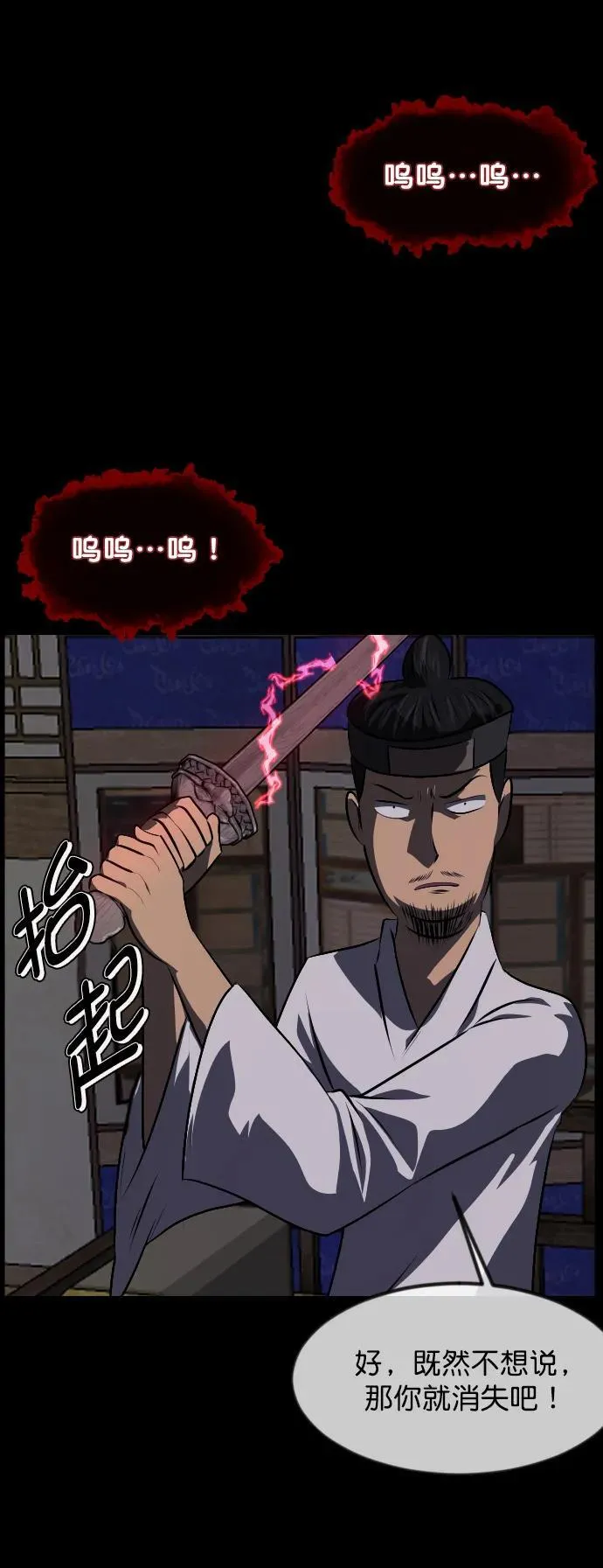 [第325话] 驱魔师3 弥旸村阿里郎(2) 第19页