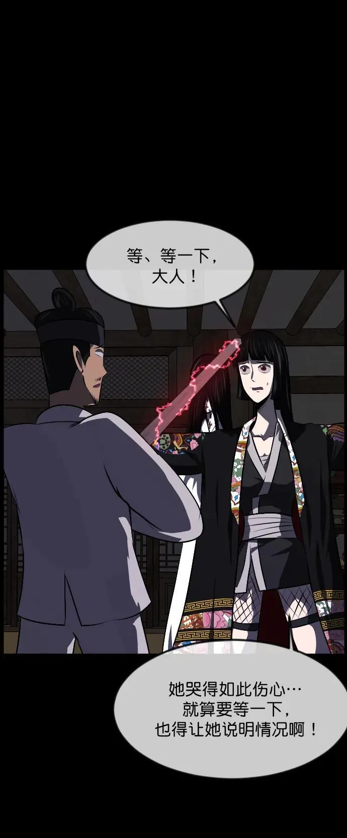 [第325话] 驱魔师3 弥旸村阿里郎(2) 第20页