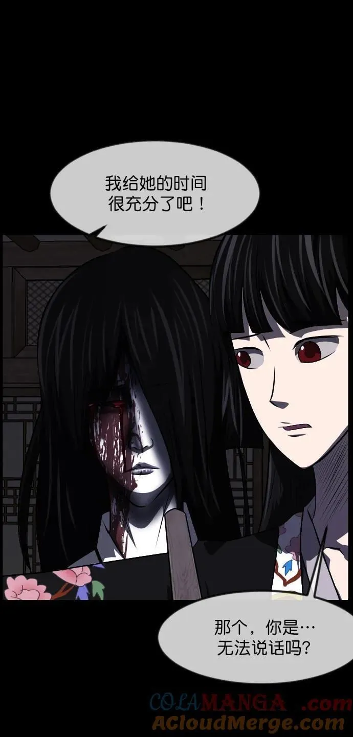 [第325话] 驱魔师3 弥旸村阿里郎(2) 第21页