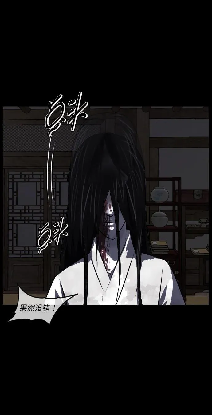 [第325话] 驱魔师3 弥旸村阿里郎(2) 第22页