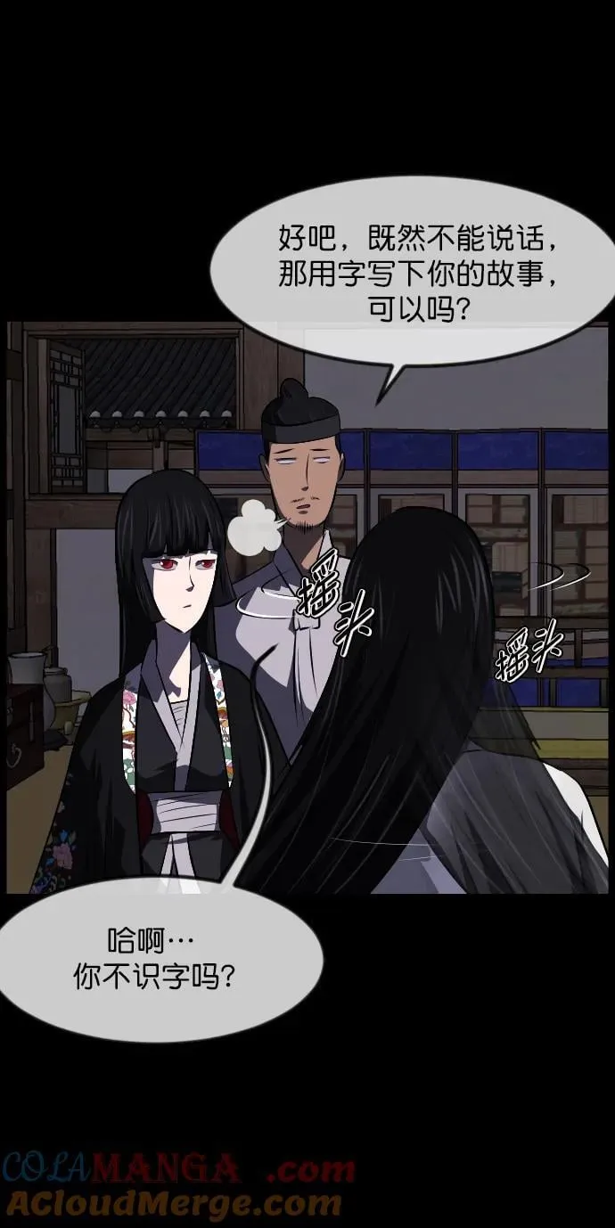 [第325话] 驱魔师3 弥旸村阿里郎(2) 第25页