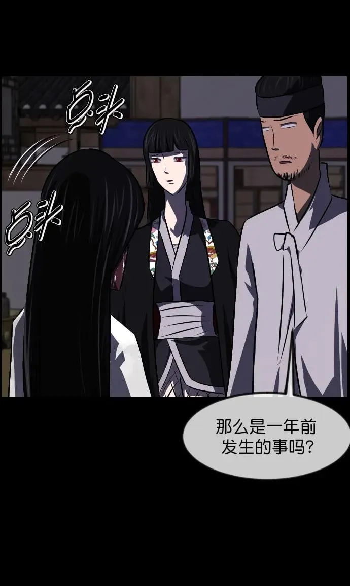 [第325话] 驱魔师3 弥旸村阿里郎(2) 第27页