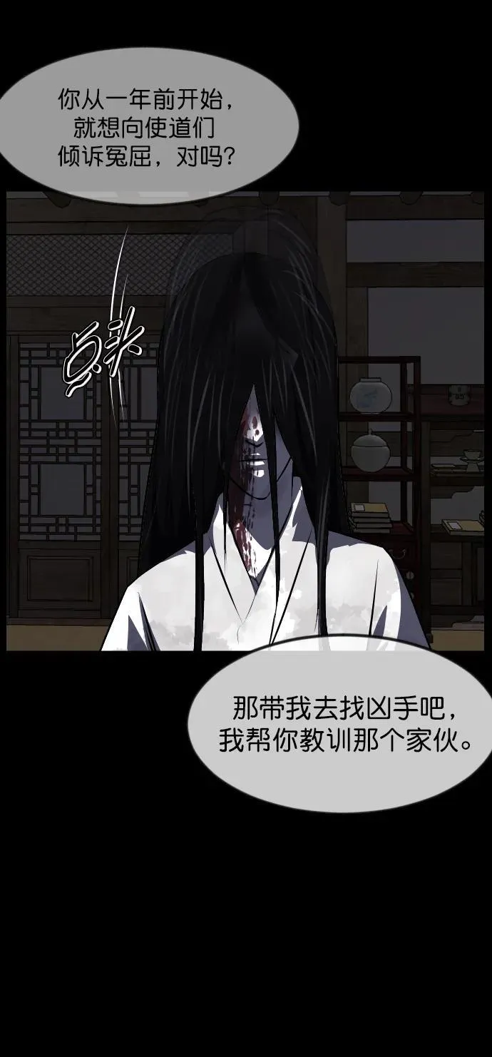 [第325话] 驱魔师3 弥旸村阿里郎(2) 第28页