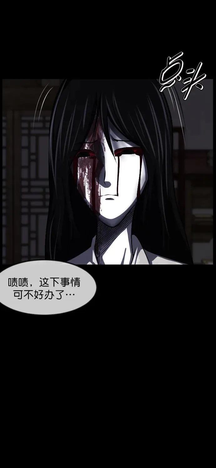 [第325话] 驱魔师3 弥旸村阿里郎(2) 第30页