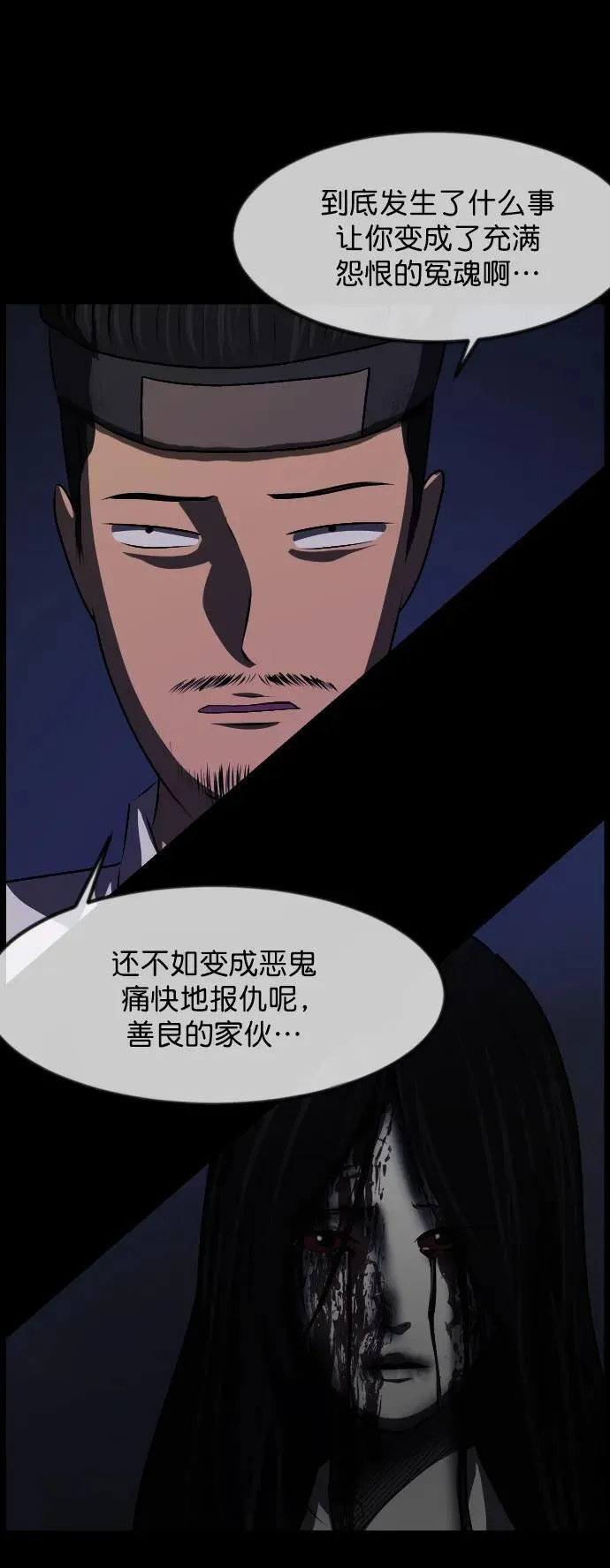 [第325话] 驱魔师3 弥旸村阿里郎(2) 第31页