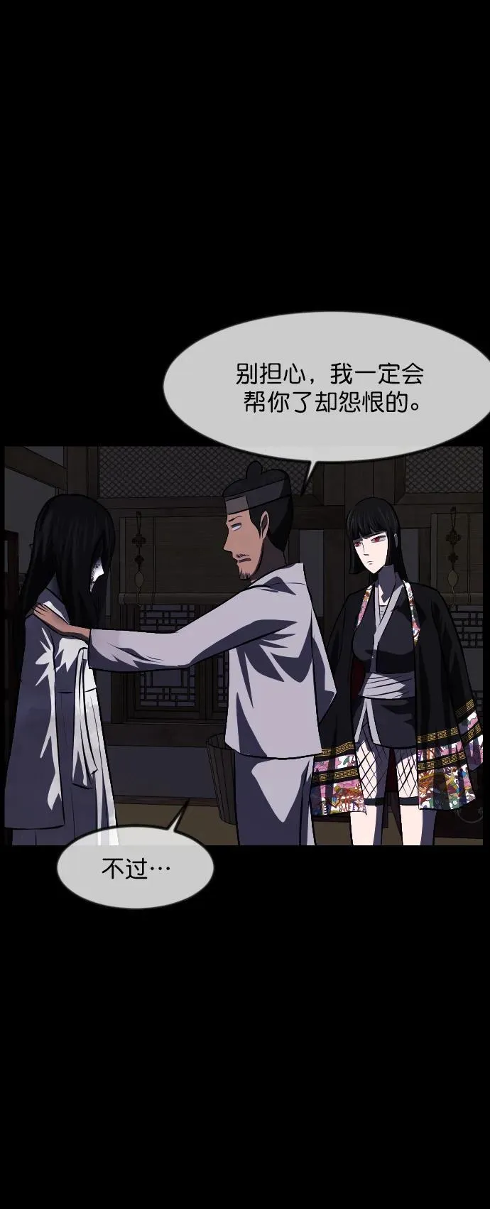 [第325话] 驱魔师3 弥旸村阿里郎(2) 第32页