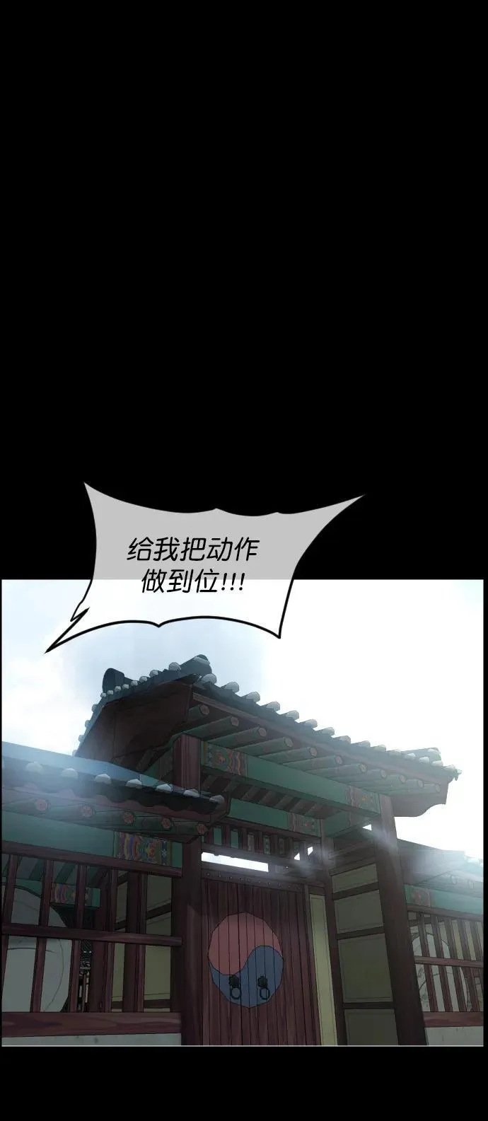 [第325话] 驱魔师3 弥旸村阿里郎(2) 第34页