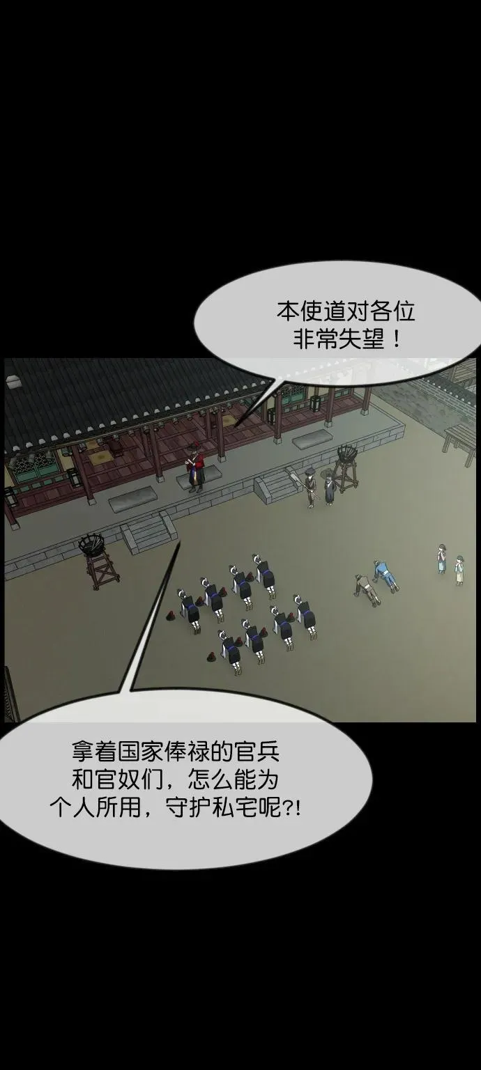 [第325话] 驱魔师3 弥旸村阿里郎(2) 第35页