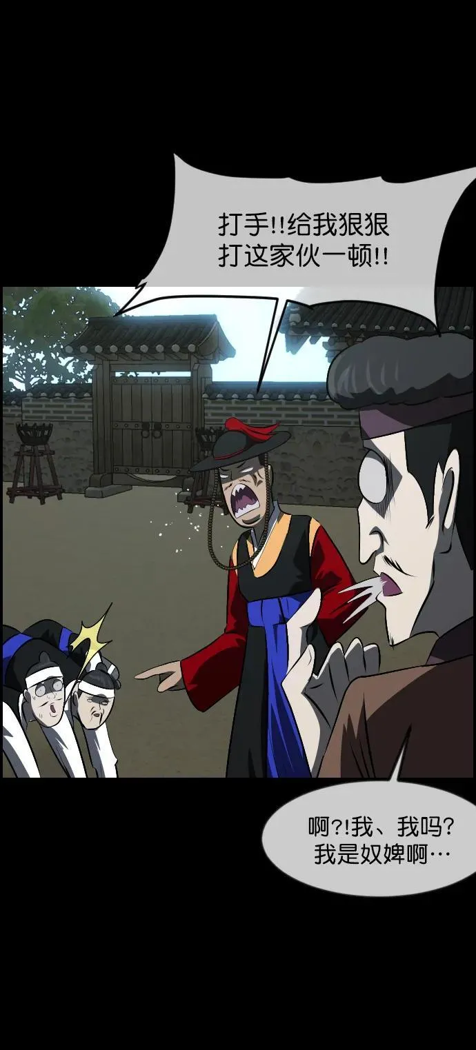 [第325话] 驱魔师3 弥旸村阿里郎(2) 第38页