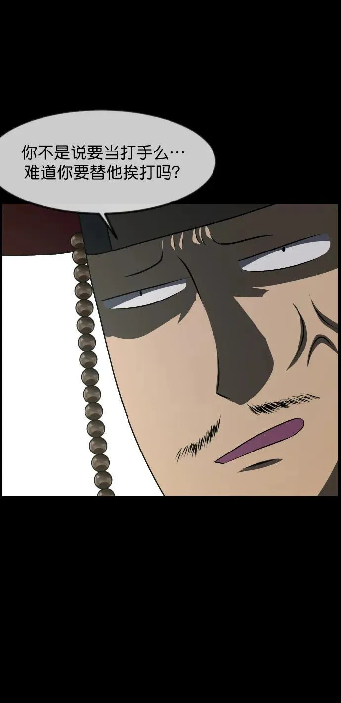 [第325话] 驱魔师3 弥旸村阿里郎(2) 第39页