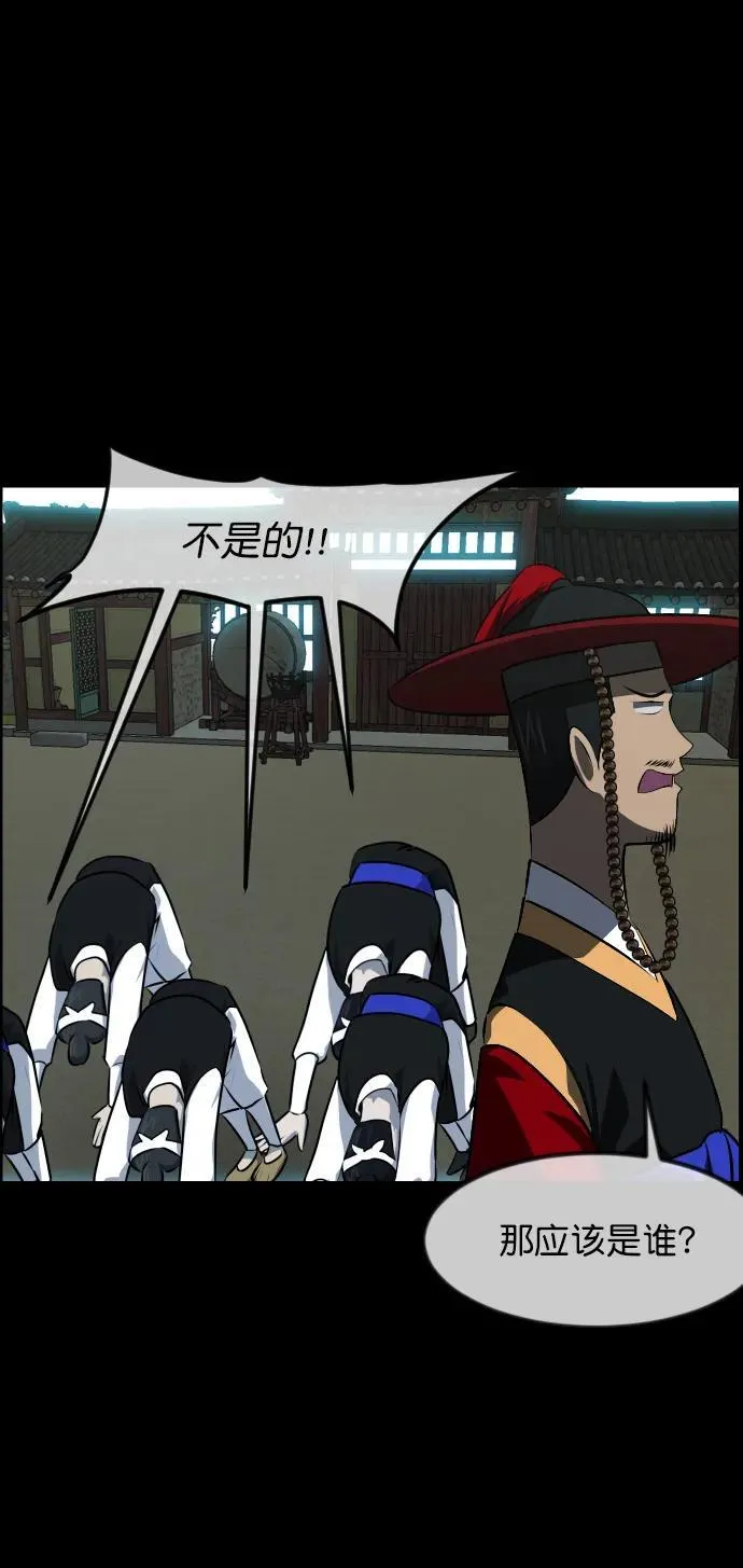 [第325话] 驱魔师3 弥旸村阿里郎(2) 第43页