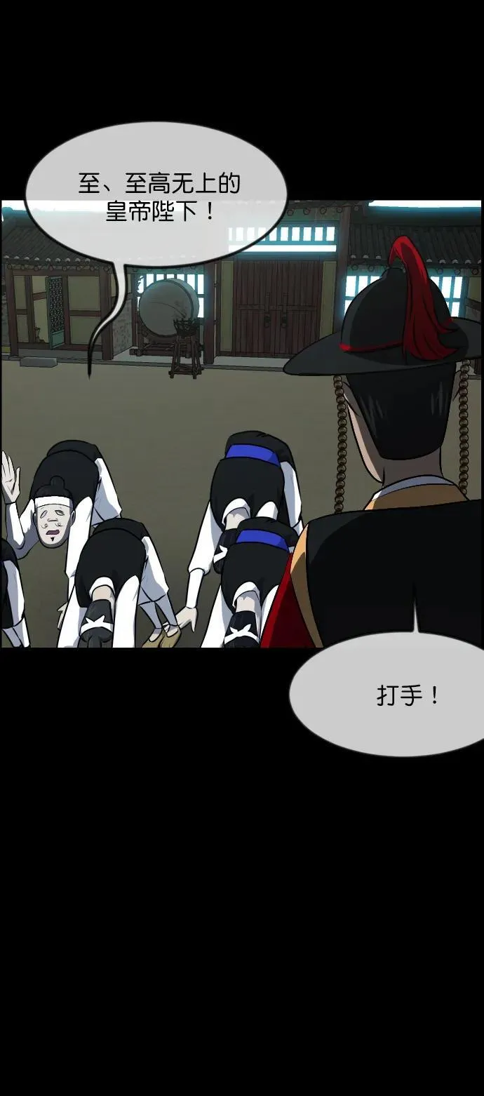 [第325话] 驱魔师3 弥旸村阿里郎(2) 第44页
