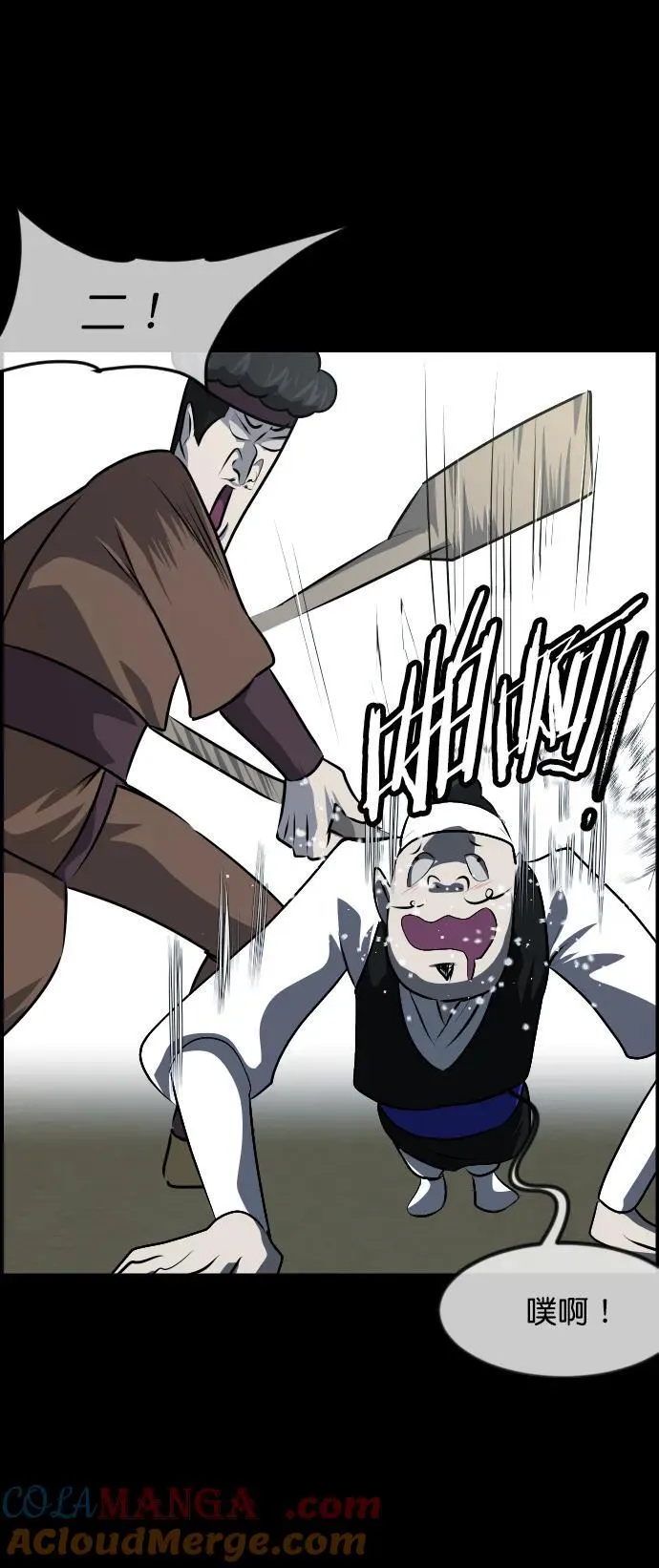 [第325话] 驱魔师3 弥旸村阿里郎(2) 第45页