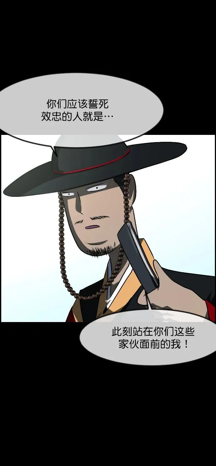 [第325话] 驱魔师3 弥旸村阿里郎(2) 第46页