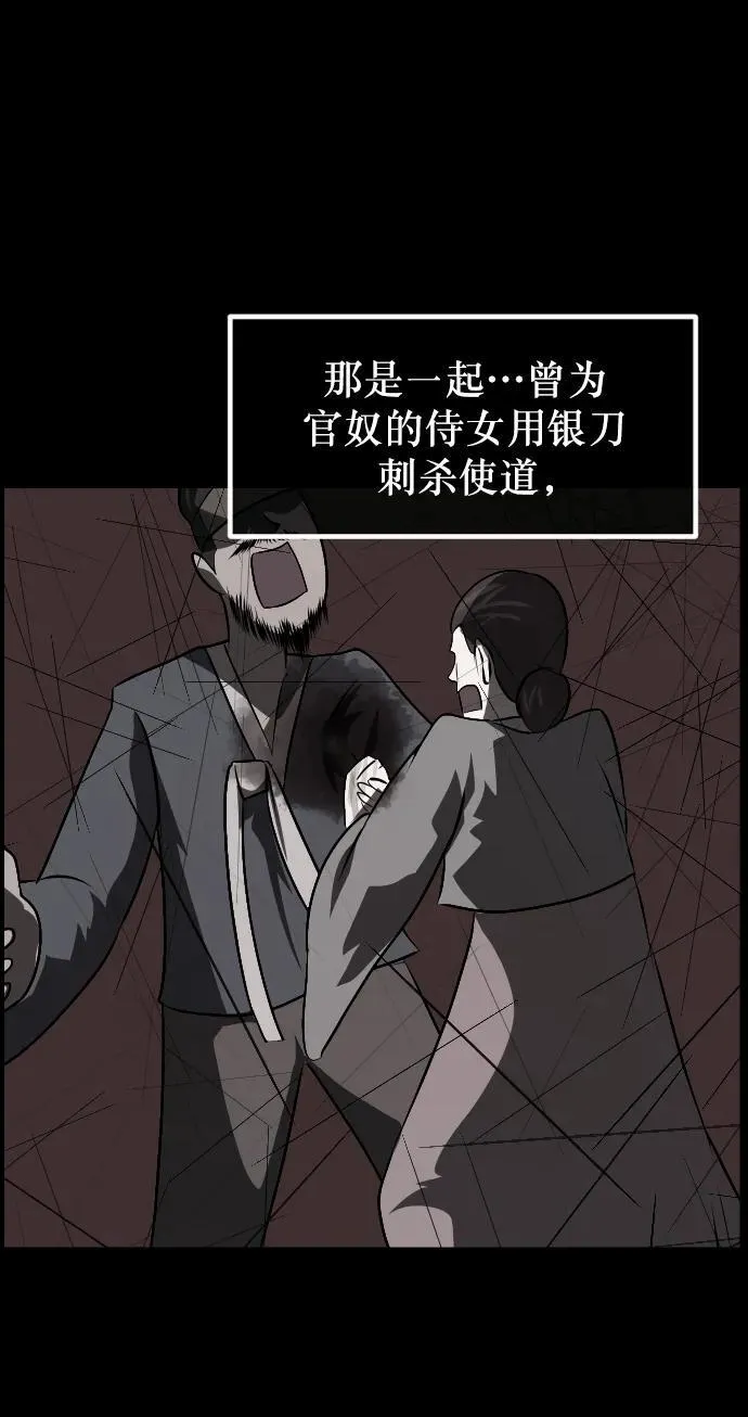 [第325话] 驱魔师3 弥旸村阿里郎(2) 第50页
