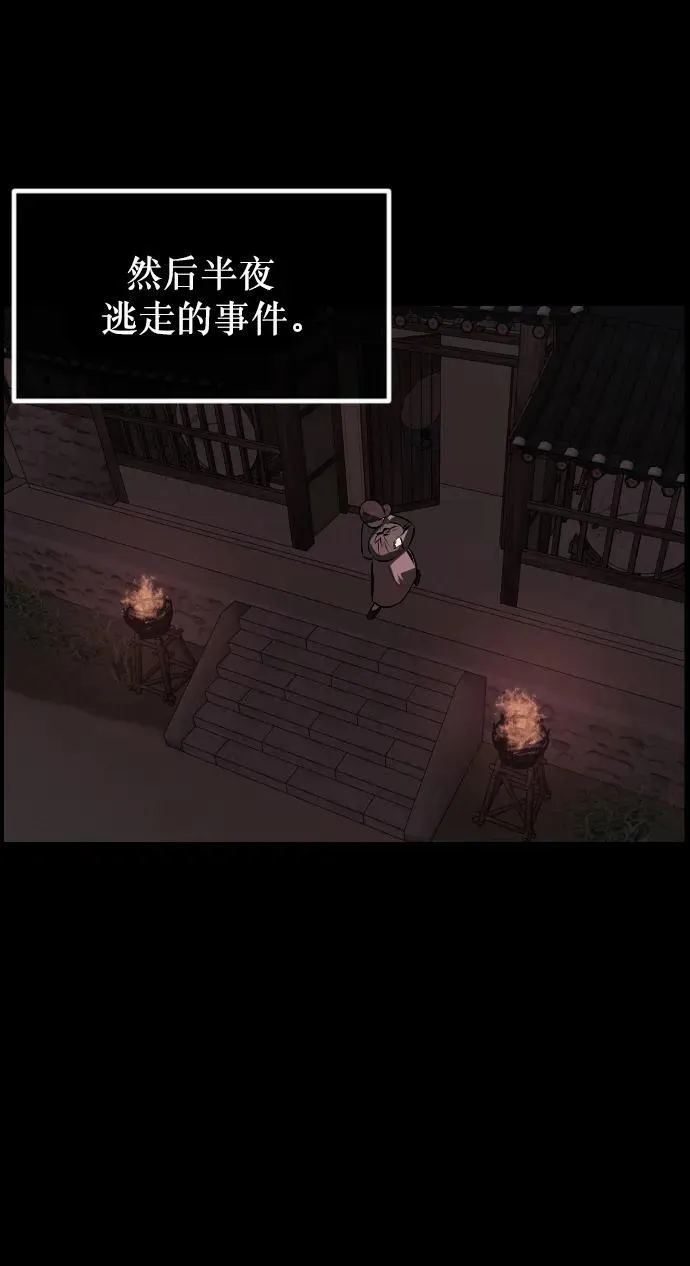[第325话] 驱魔师3 弥旸村阿里郎(2) 第51页