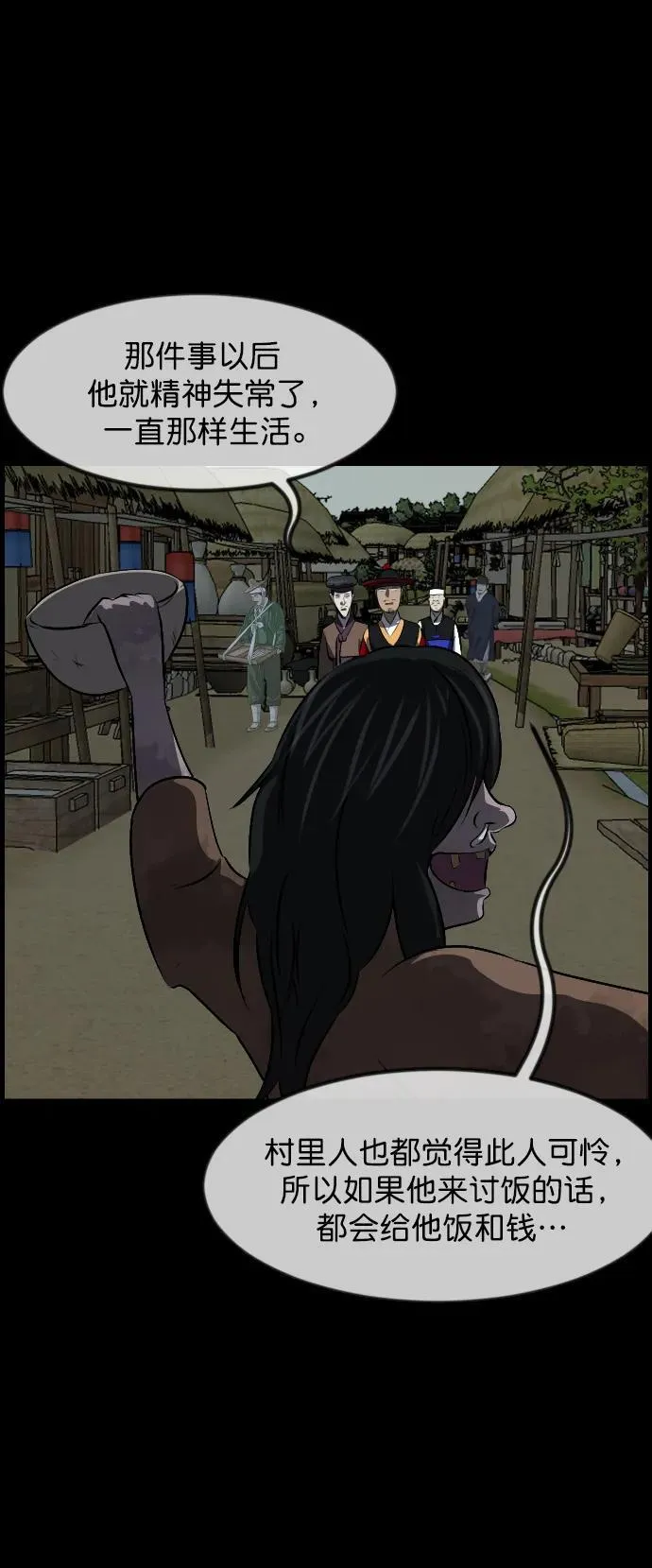 [第325话] 驱魔师3 弥旸村阿里郎(2) 第60页