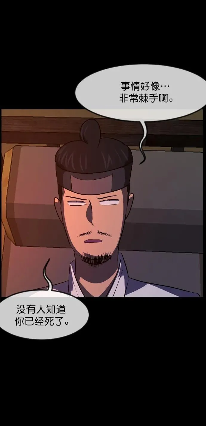 [第325话] 驱魔师3 弥旸村阿里郎(2) 第64页