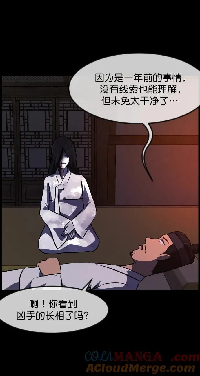 [第325话] 驱魔师3 弥旸村阿里郎(2) 第65页