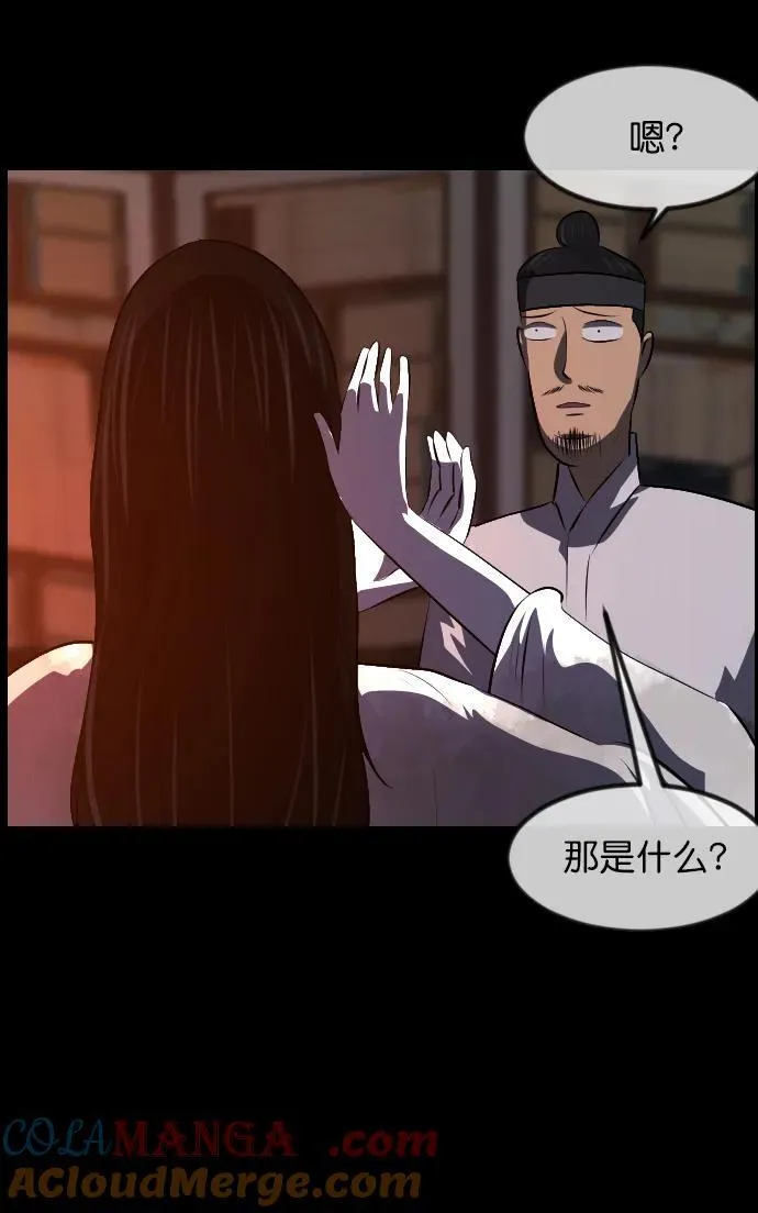 [第325话] 驱魔师3 弥旸村阿里郎(2) 第69页