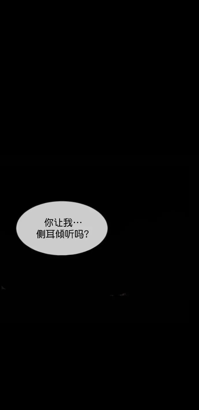 [第325话] 驱魔师3 弥旸村阿里郎(2) 第70页
