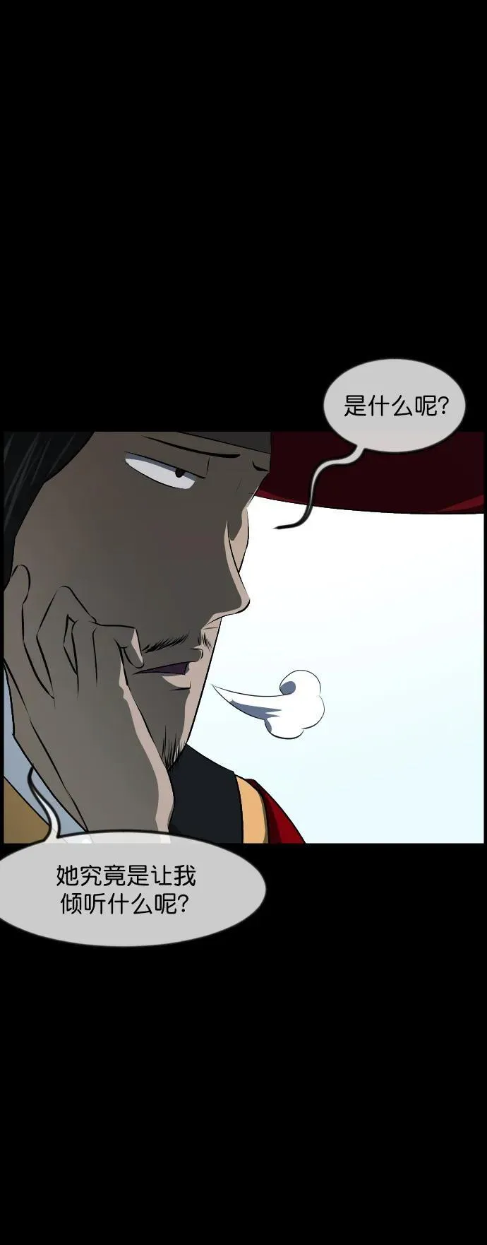 [第325话] 驱魔师3 弥旸村阿里郎(2) 第71页