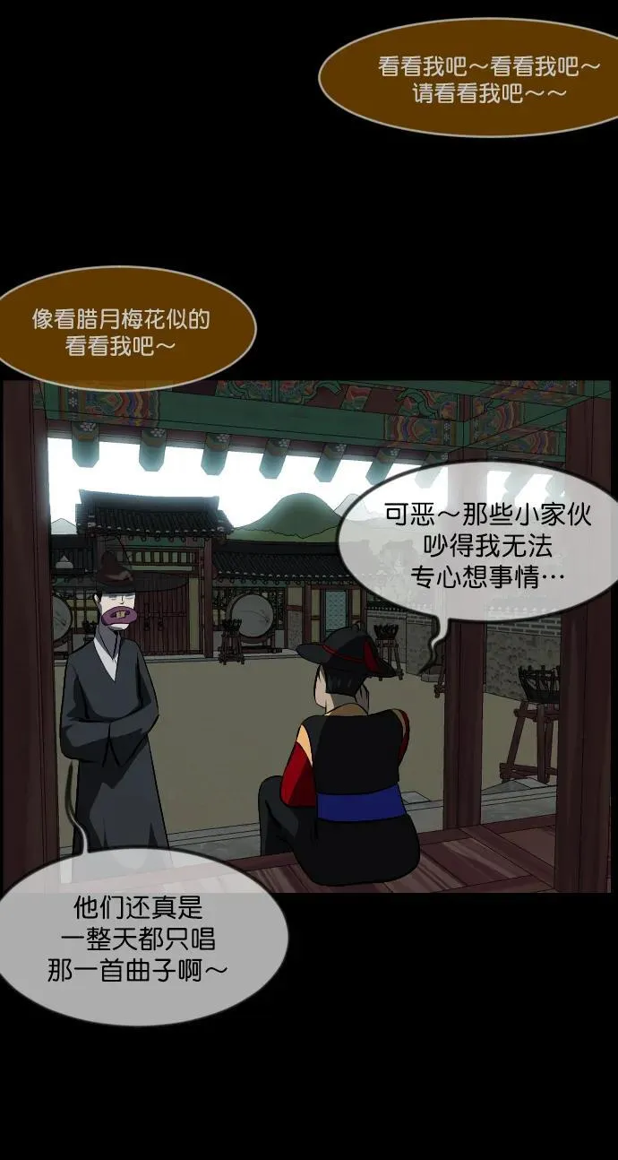 [第325话] 驱魔师3 弥旸村阿里郎(2) 第72页