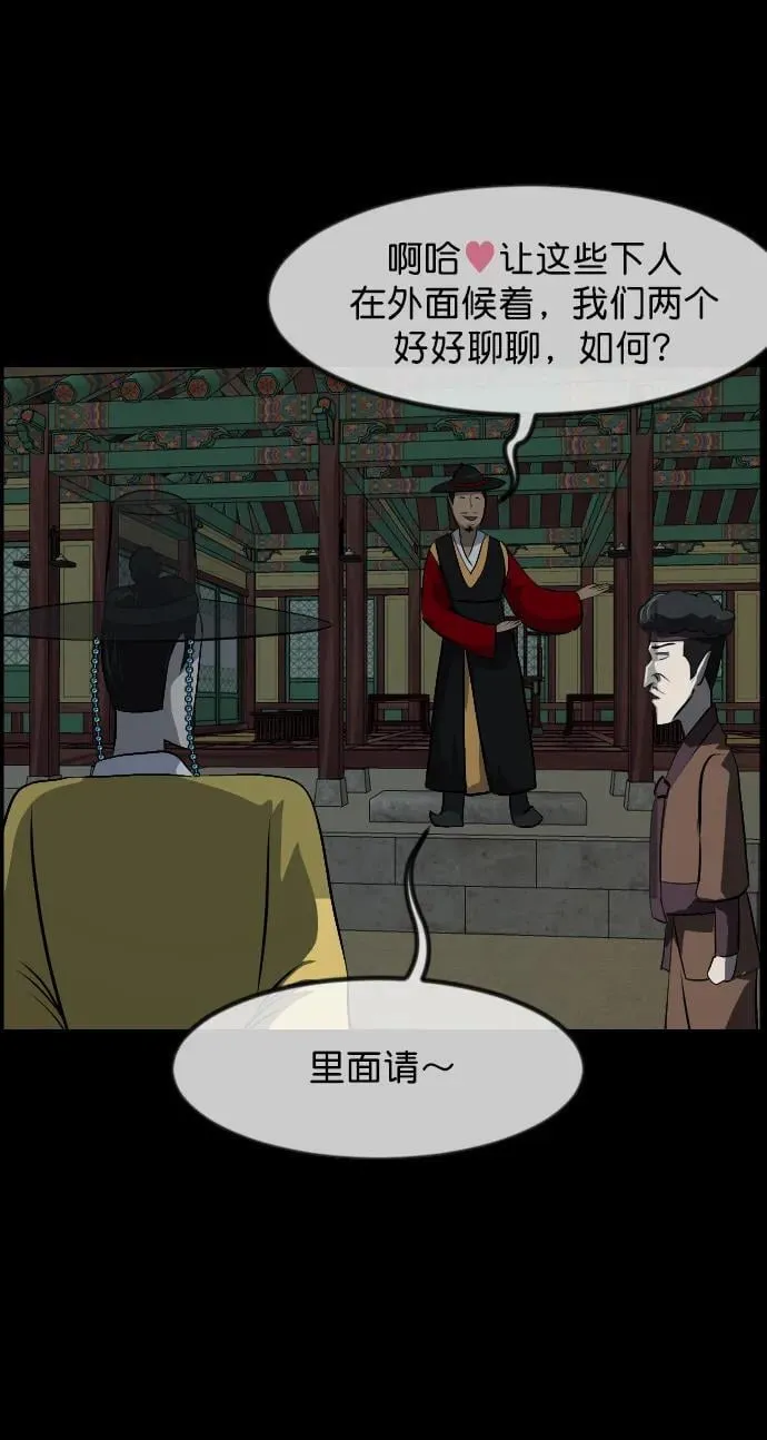 [第325话] 驱魔师3 弥旸村阿里郎(2) 第75页