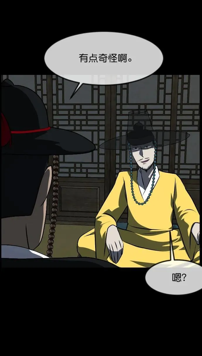 [第325话] 驱魔师3 弥旸村阿里郎(2) 第84页