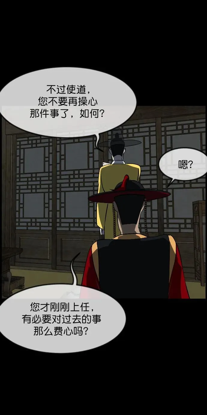 [第325话] 驱魔师3 弥旸村阿里郎(2) 第91页