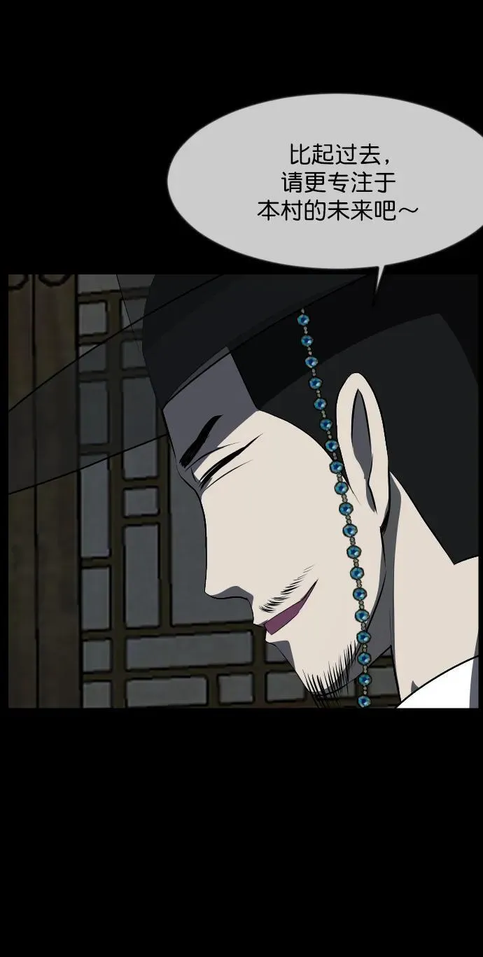[第325话] 驱魔师3 弥旸村阿里郎(2) 第92页