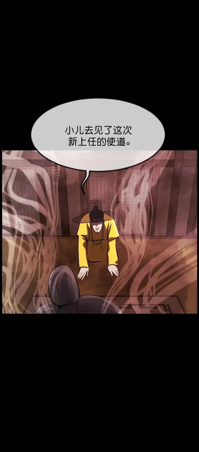 [第325话] 驱魔师3 弥旸村阿里郎(2) 第98页