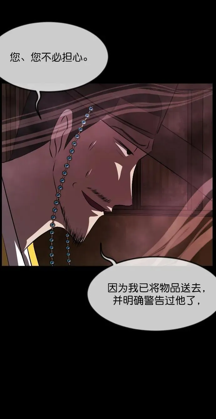 [第325话] 驱魔师3 弥旸村阿里郎(2) 第100页