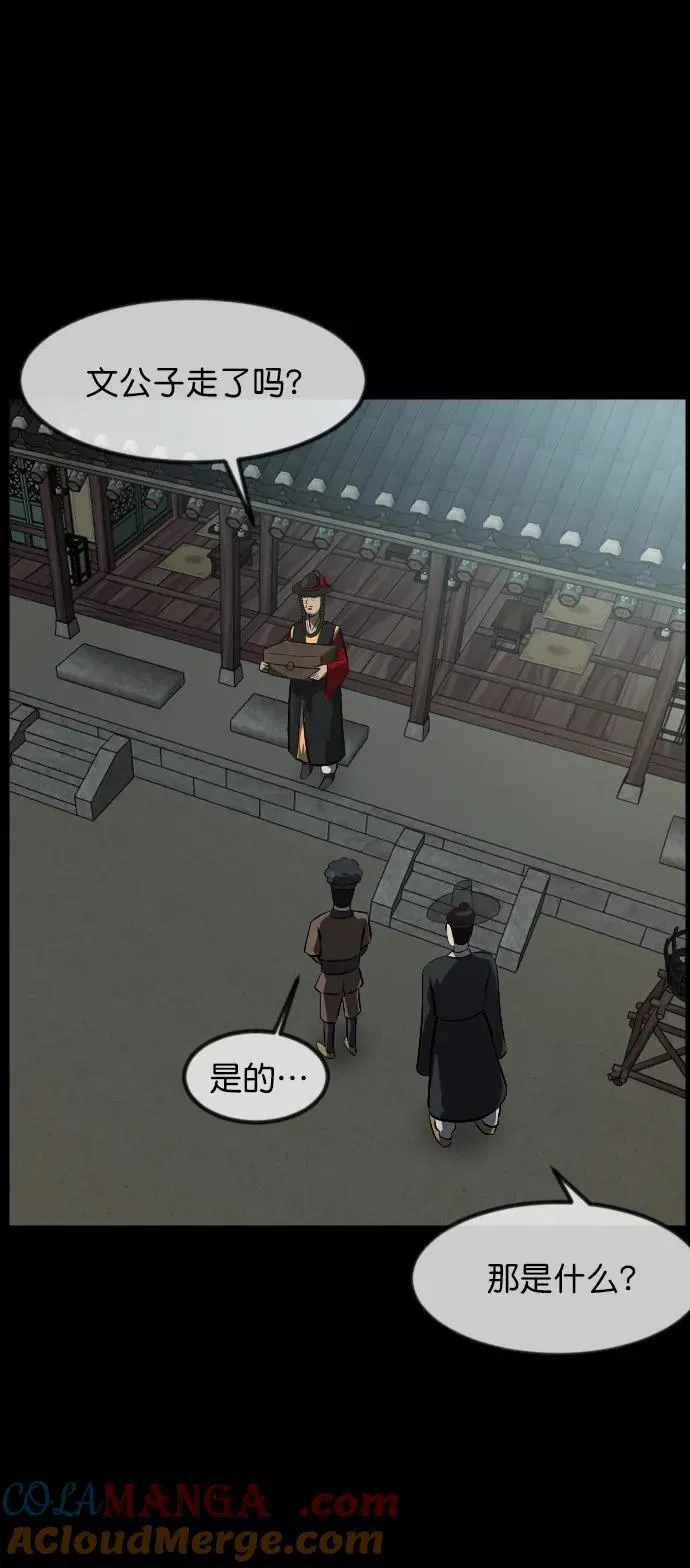 [第326话] 驱魔师3 弥旸村阿里郎(3) 第4页