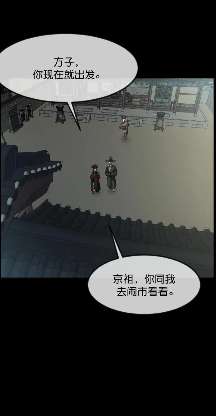 [第326话] 驱魔师3 弥旸村阿里郎(3) 第6页