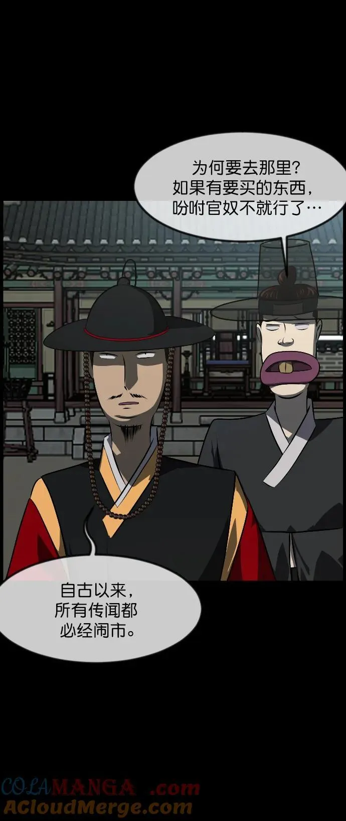 [第326话] 驱魔师3 弥旸村阿里郎(3) 第7页
