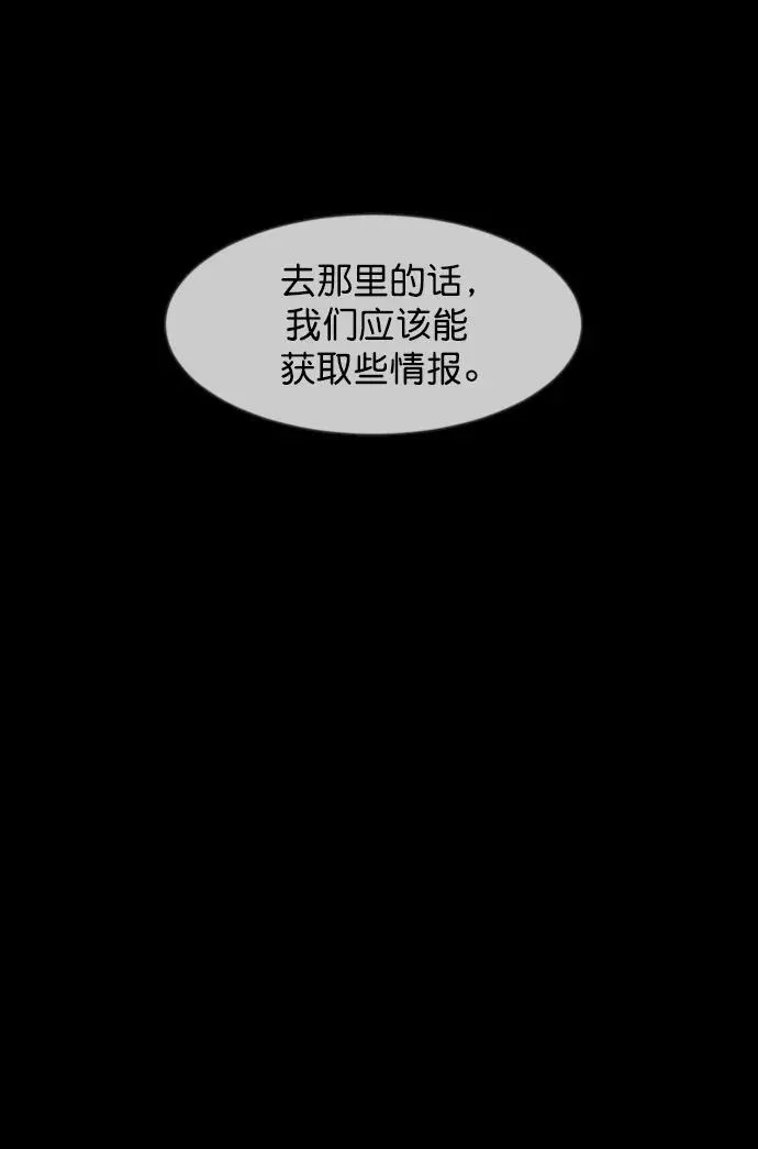 [第326话] 驱魔师3 弥旸村阿里郎(3) 第8页