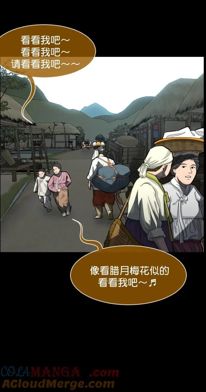 [第326话] 驱魔师3 弥旸村阿里郎(3) 第10页
