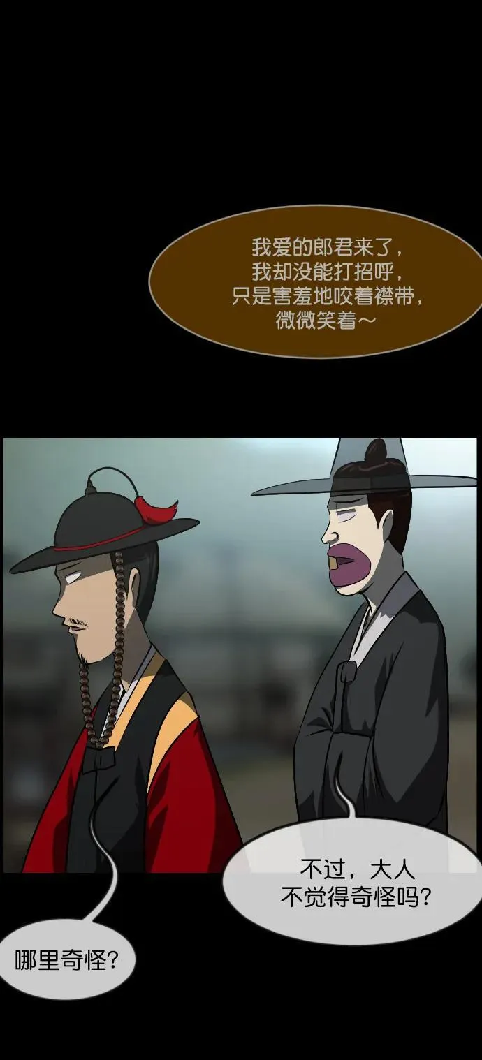[第326话] 驱魔师3 弥旸村阿里郎(3) 第12页
