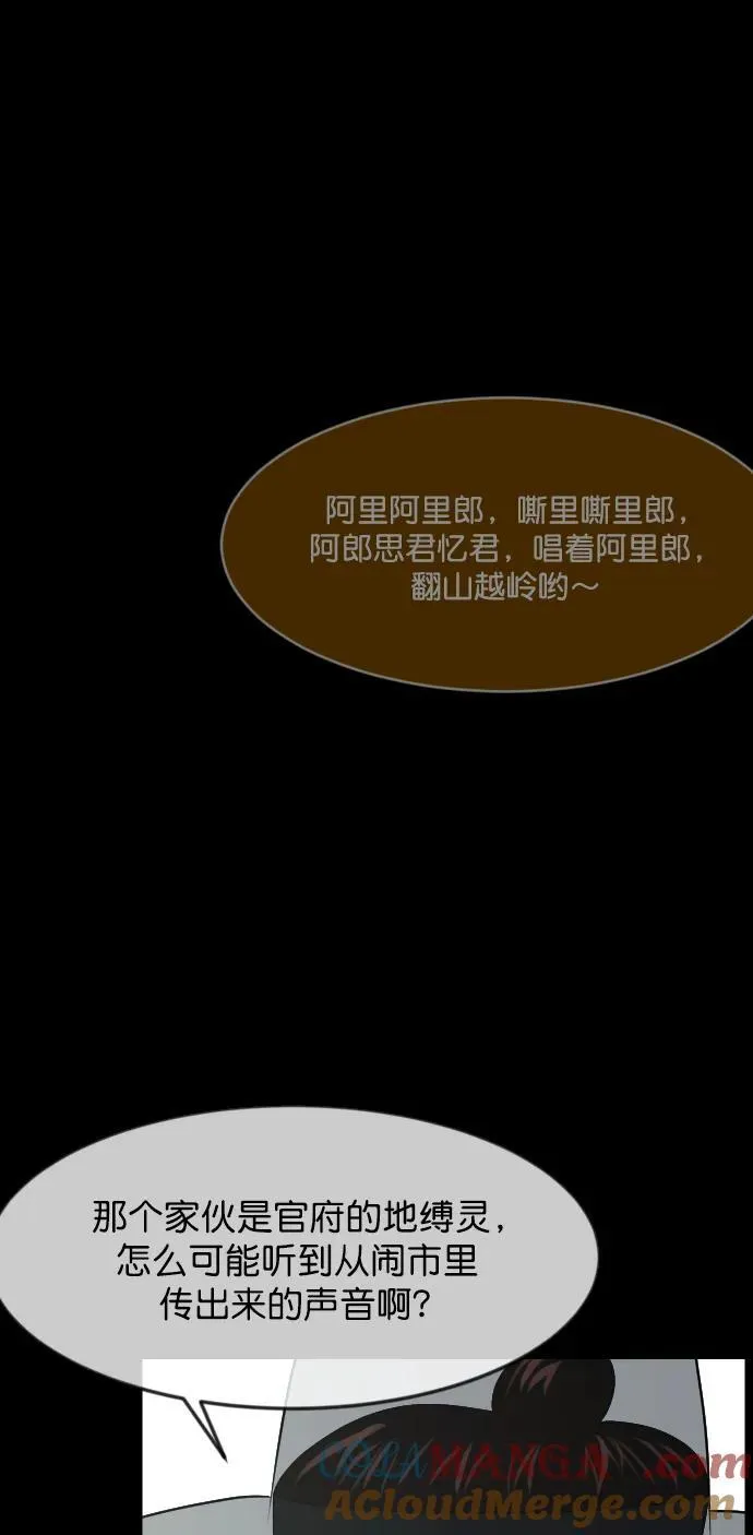 [第326话] 驱魔师3 弥旸村阿里郎(3) 第13页