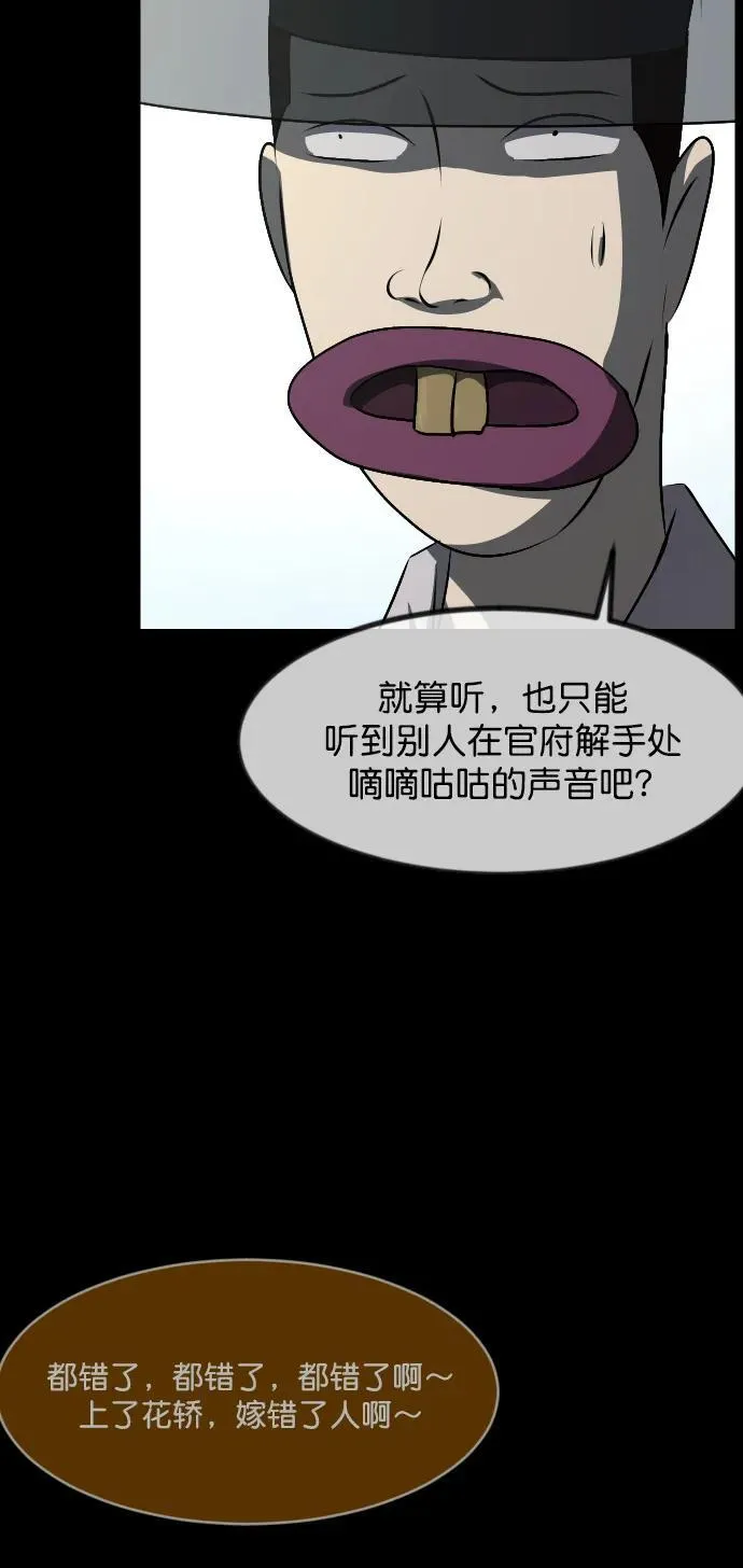[第326话] 驱魔师3 弥旸村阿里郎(3) 第14页