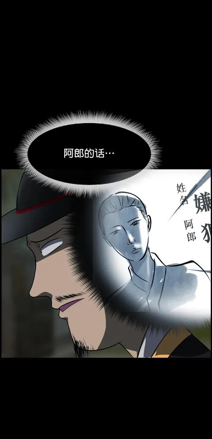 [第326话] 驱魔师3 弥旸村阿里郎(3) 第17页