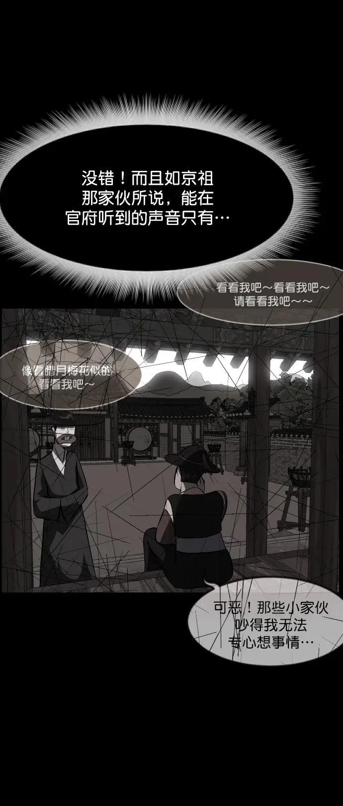 [第326话] 驱魔师3 弥旸村阿里郎(3) 第18页