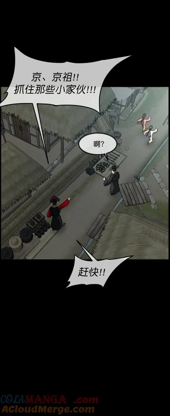 [第326话] 驱魔师3 弥旸村阿里郎(3) 第19页