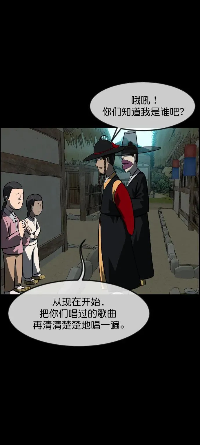 [第326话] 驱魔师3 弥旸村阿里郎(3) 第20页