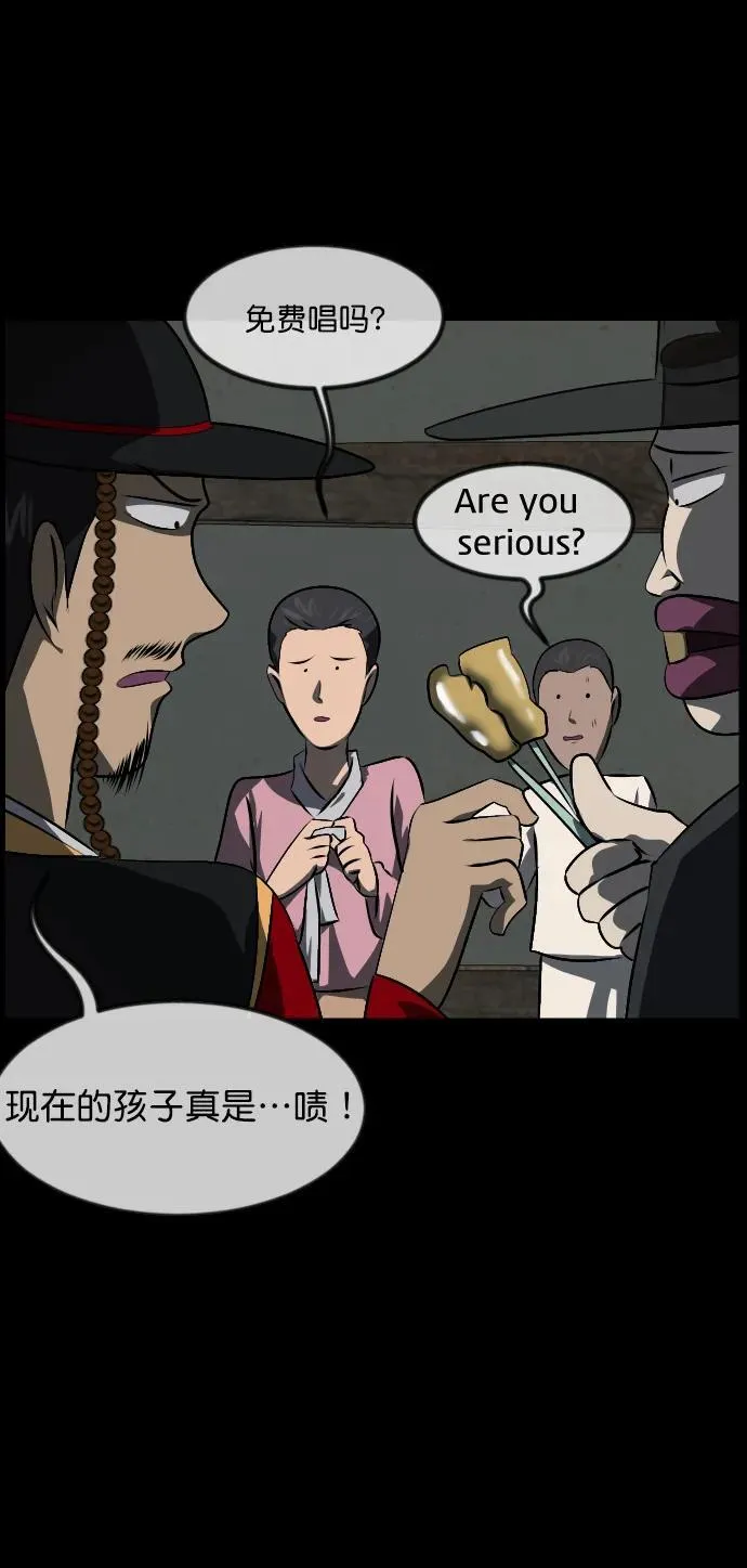 [第326话] 驱魔师3 弥旸村阿里郎(3) 第21页
