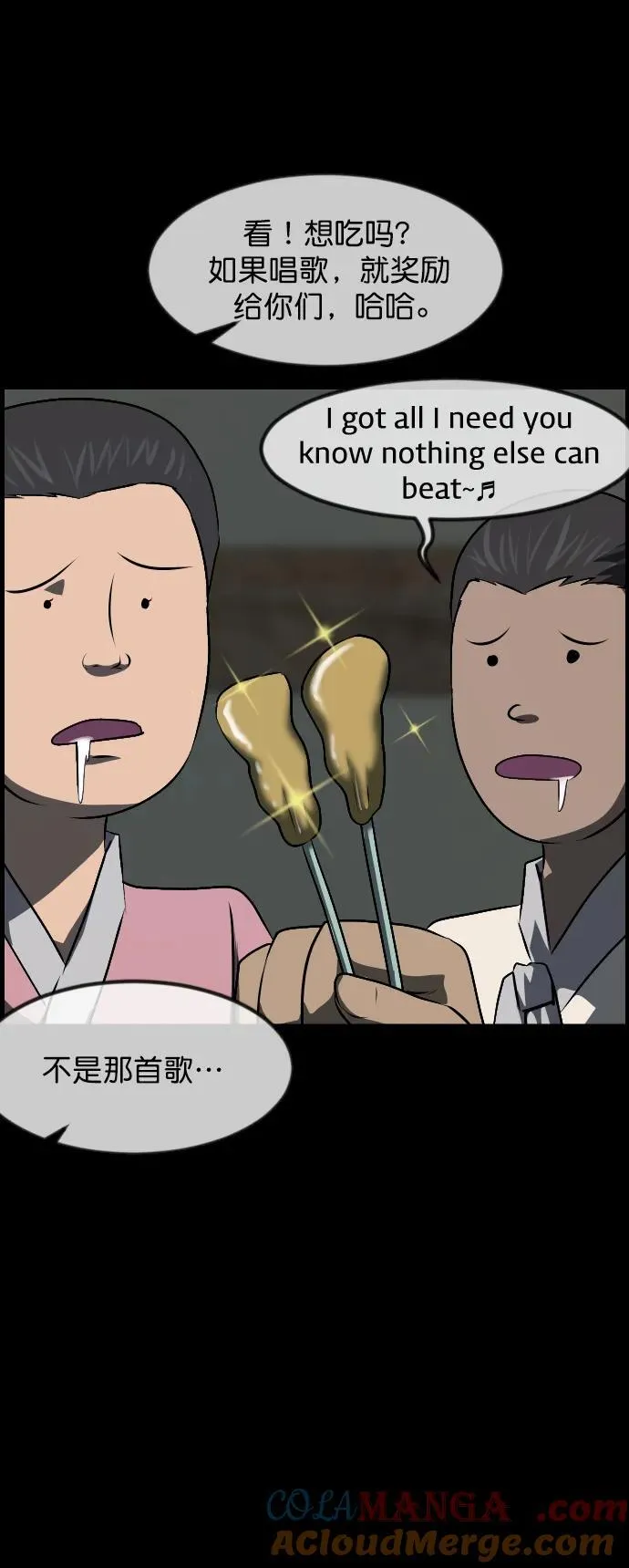 [第326话] 驱魔师3 弥旸村阿里郎(3) 第22页