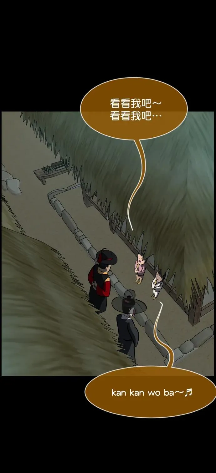 [第326话] 驱魔师3 弥旸村阿里郎(3) 第23页